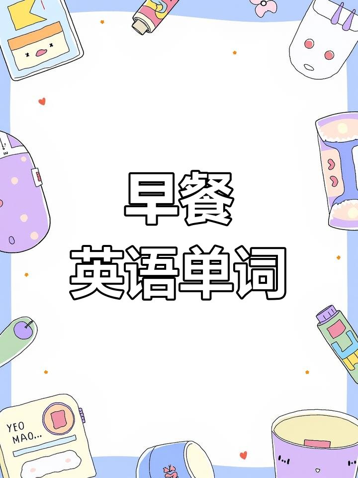 ErenSkBw's tweet photo. “Small daily English wins add up! Try learning 5 new phrases before breakfast this week—confidence boosts come from consistent, tiny steps.  #EnglishLearning”， https://t.co/BctDtunanE