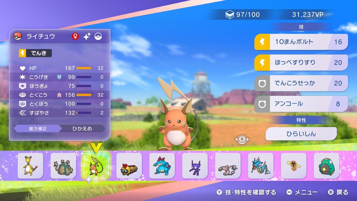 allwordis's tweet photo. #NintendoSwitch #ポケモンチャンピオンズ #ポケチャン 
初めて引いた色違いアツい https://t.co/raYCHL6YB6