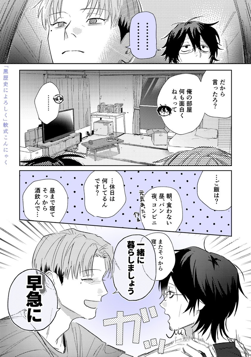 nanshiki_k's tweet photo. アラサー2人、はじめての同棲。
(1/3) https://t.co/GXiOqkGfMM