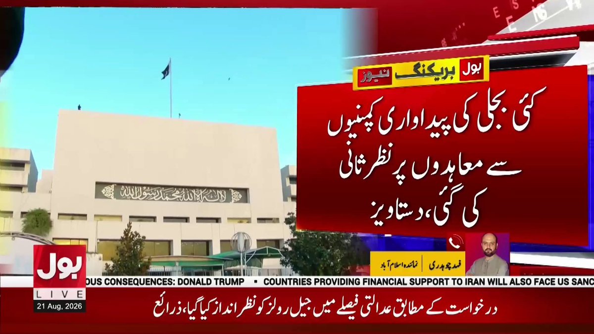 m_maaz98's tweet photo. یہ معاہدے کس نے کئے تھے؟
پیپلز پارٹی،
مسلم لیگ ن،
اور
پی ٹی آئی،

عمران خان کے کابینہ کے ندیم بابر اور عبدالرزاق داود IPPs کے مالکان تھے۔
سب گول مال ہے۔ 
عوام کے جذبات سے کھیل کر اصل کھیل کھیلا جاتا ہے۔

شکر ہے کہ جماعت اسلامی اور حافظ نعیم نے ان چوروں کو آشکارا کیا۔ https://t.co/iQYs3xd8Ot