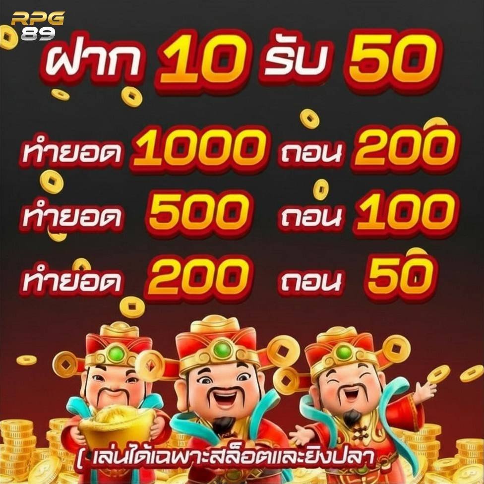 Rubpayang's tweet photo. #RPG89 🔥เว็บตรง ลิขสิทธิ์แท้🔥

โปรสมาชิกใหม่
💸ฝาก 1 รับ 20 ทำยอด 100 ถอนได้ 20
💸ฝาก 10 รับ 50 ทำยอด 500 ถอนได้ 100

✅สมัคร : https://t.co/qKRJgzqJQg
ติดต่อ📲https://t.co/X4365ZFXf9

#สมาชิกใหม่ #ทุนน้อย #สล็อตแตกง่าย https://t.co/71EjpiKyP4