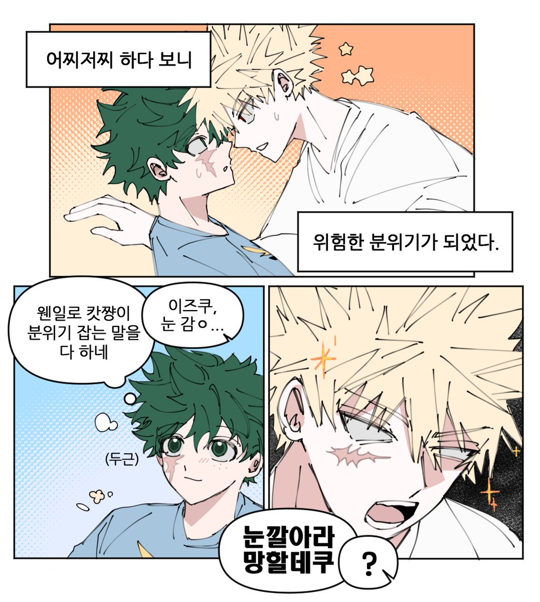 Yoou_211's tweet photo. 캇데쿠 https://t.co/a3sGNwipeQ