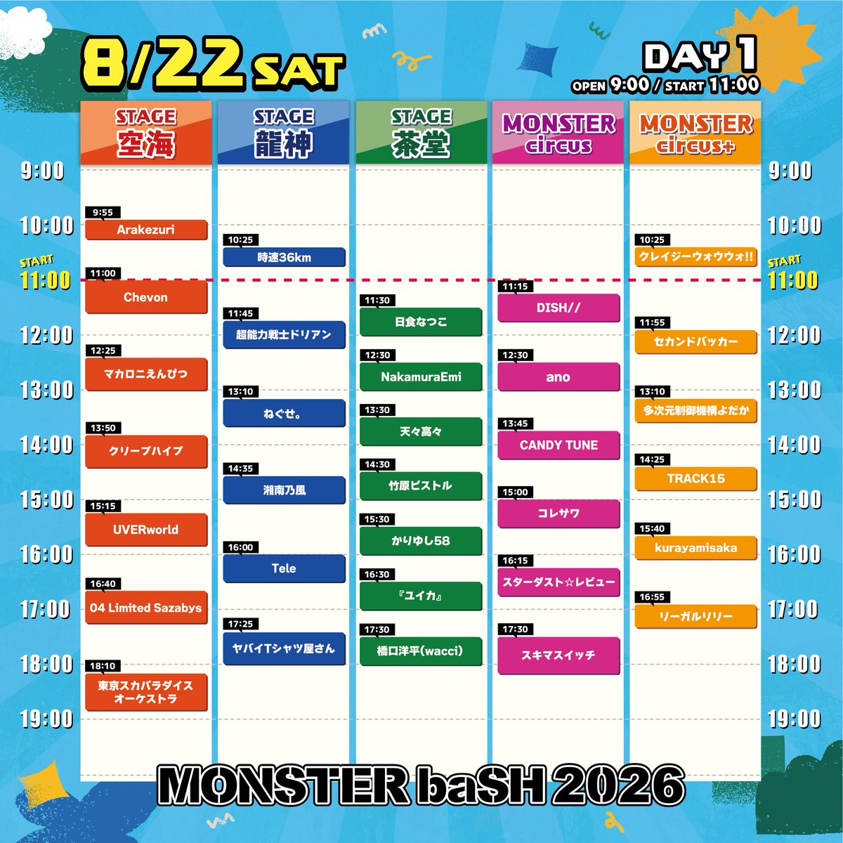 yuika_staff's tweet photo. 『明日』

「MONSTER baSH 2026」

日程：8/22(土)
会場：香川・国営讃岐まんのう公園

『#ユイカ』は16:30〜 STAGE茶堂に出演します！

▼オフィシャルサイト
https://t.co/Y59ocDRE5O

@MONSTERbaSH_
#モンバス https://t.co/ROZ7MJoy50