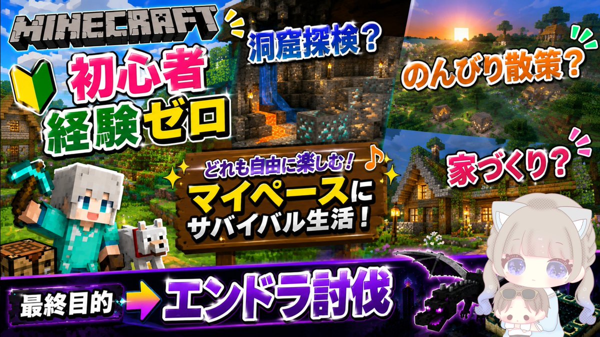 hitan1127's tweet photo. #9【Minecraft/統合版/参加型】今日はダイヤほりほりできるかなー？🐱常連さんのみ◎ https://t.co/kONqz4VDzB @YouTubeより

 #マイクラ https://t.co/2whc8FXQt8