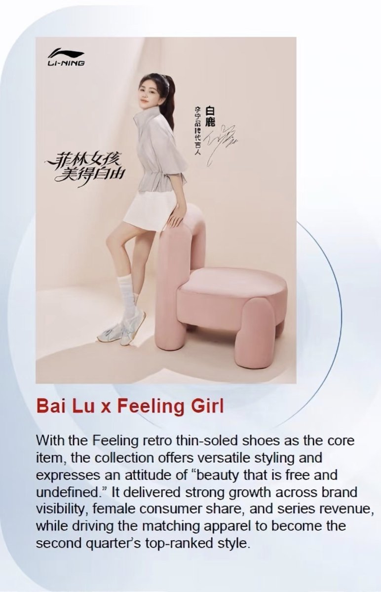 dablcpnk2's tweet photo. Top ranking and mentioned in Li Ning's 2026 half yearly financial report 

❤️❤️ https://t.co/0HGkAvHzhh