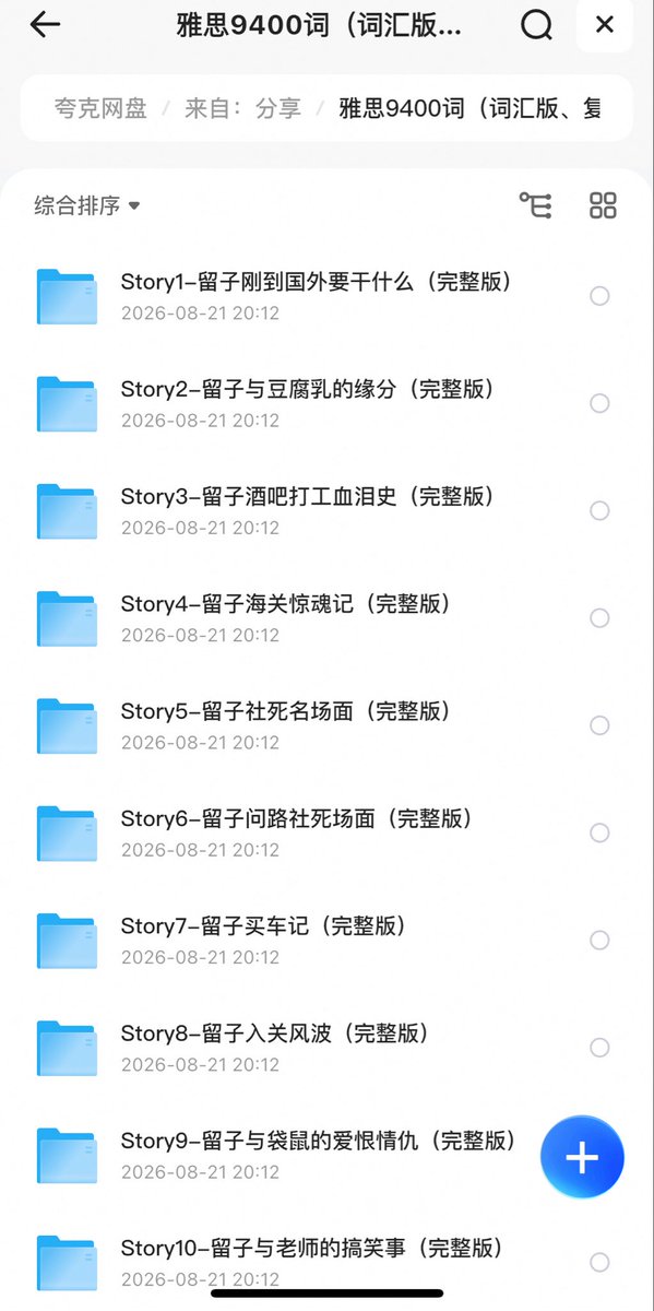 LIUBINBIN520's tweet photo. 还在死记硬背雅思的看过来，这套9400词汇素材包一共101份文件拿走

链接：https://t.co/EPayu5ekzz https://t.co/AfRT2tuPq3