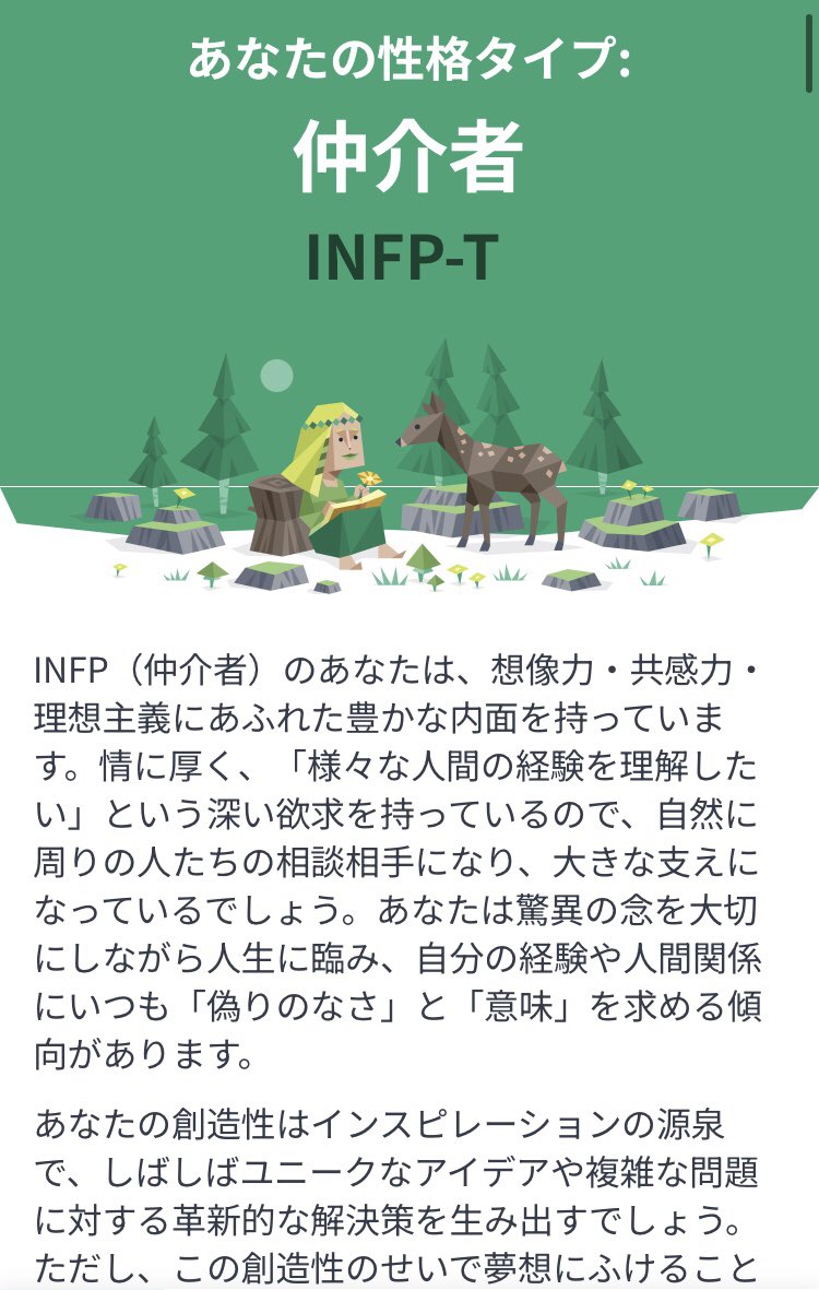 6xhed's tweet photo. INFPでした!! https://t.co/nnSIf0xbwi
