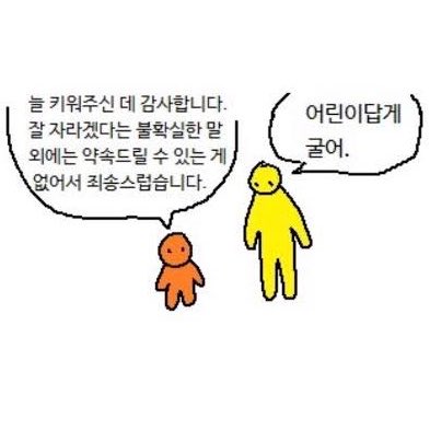 pipione1day's tweet photo. 끝날시간 돼서 관리자님 채팅치시니까

🦊: 내가 해결할게
  ㄴ 어린이답게 굴어. https://t.co/5p3YNh4trS