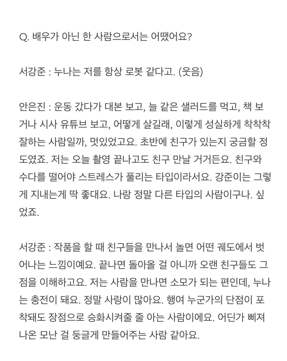 ilikehandsomee's tweet photo. 남궁미도 서로 캐해한거 너무 마음좋다..
안은진 -> 서강준 : 성실하게 착착착 잘하는 사람
서강준 -> 안은진 : 사랑이 많고 어딘가 삐져나온 모난 걸 둥글게 만들어주는 사람 https://t.co/zqlDxkyNyk