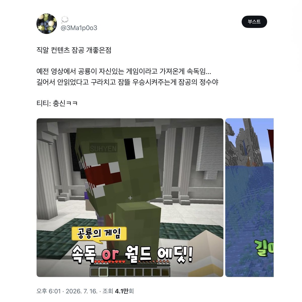 3Ma1p0o3's tweet photo. #뜰팁_𝕏친소 #픽셀리_𝕏친소
#뜰팁_트친소 #픽셀리_트친소

안녕하세요 저는 잠공병자입니다
저와 함께 맞구독 형태로 잠공얘 하실 분 모집합니다
예전 영상 끌올하거나 생방중계하는 트윗 위주입니다!!
성향 맞는 분들 알티 흔적 위주로 찾아뵙겠습니다~

트친분들 의리인알 부탁드려요ㅜ 감사합니다 https://t.co/LdumB7qeeg