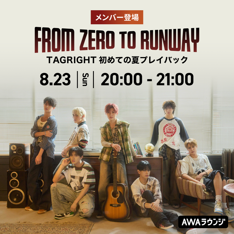 AWA_official's tweet photo. ／
「FROM ZERO TO RUNWAY」
～ #TAGRIGHT 初めての夏プレイバック～
#AWAラウンジ で今夜開催📻
＼

📅8/23(日)20:00～21:00
🎙音声配信出演メンバー
#小林大悟 / #今井魁里 / #若松世真 / #タクミジェイ

🎧参加URL
https://t.co/S7ObIMdNdm

楽曲と共に、この夏のデビューから1st Liveまでを振り返るトークコーナーをお届け🎶

AWAアプリからぜひご参加お待ちしております📱

📝参加方法はこちら
https://t.co/npI4qkrpnT

@TR__official__
#AWA_TAGRIGHT