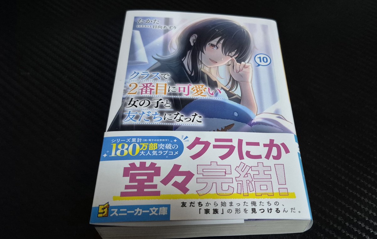 mint_0722's tweet photo. 4時間ほど前に全巻読み終わり、今もまだ若干放心状態。心にぽっかり穴が空いてしまったような感覚が続いてます。
左親指の抑えるページ数が少なくなるにつれ、この素敵な世界観から切り離されてしまう寂しさとの葛藤でした。
#クラにか https://t.co/v6HgFHbVy9