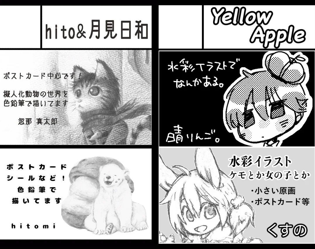 nyasuke58's tweet photo. COMITIA157　合同サークル参加
8/23(日)　東京ビッグサイト

猫屋(@necoya7 )　色鉛筆
晴りんご。(@applebox110 )水彩
くすの(@kusuno38 )水彩

私はポストカード、シール、クリアファイルなどあります！
3人の素敵な作品、原画もあるのでぜひ遊びにきてください☺️

#コミティア　#コミティア157 https://t.co/q5gFjJMWn9