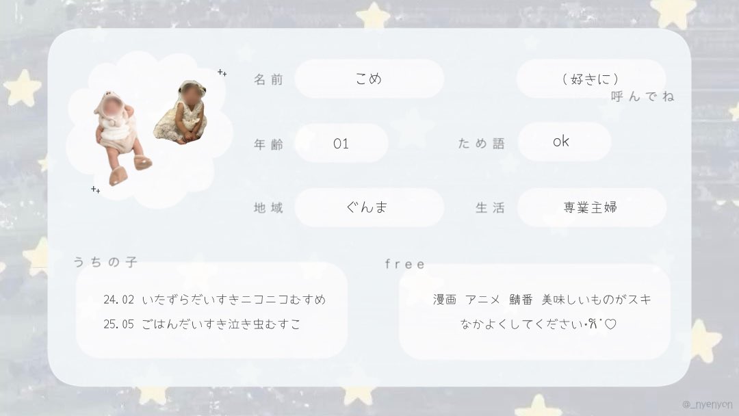 __okomechann2__'s tweet photo. ⁡
⁡
             🪧  𝗍𝖺𝗀 
⁡
              𝟢𝟣 ┊︎ 𝗆𝗈𝗆 𝗈𝖿 𝗀𝗂𝗋𝗅 𝖺𝗇𝖽 𝖻𝗈𝗒  ➰ ★
⁡
              #ママ垢プロフィールカード
⁡ https://t.co/GlzrvDxNq7