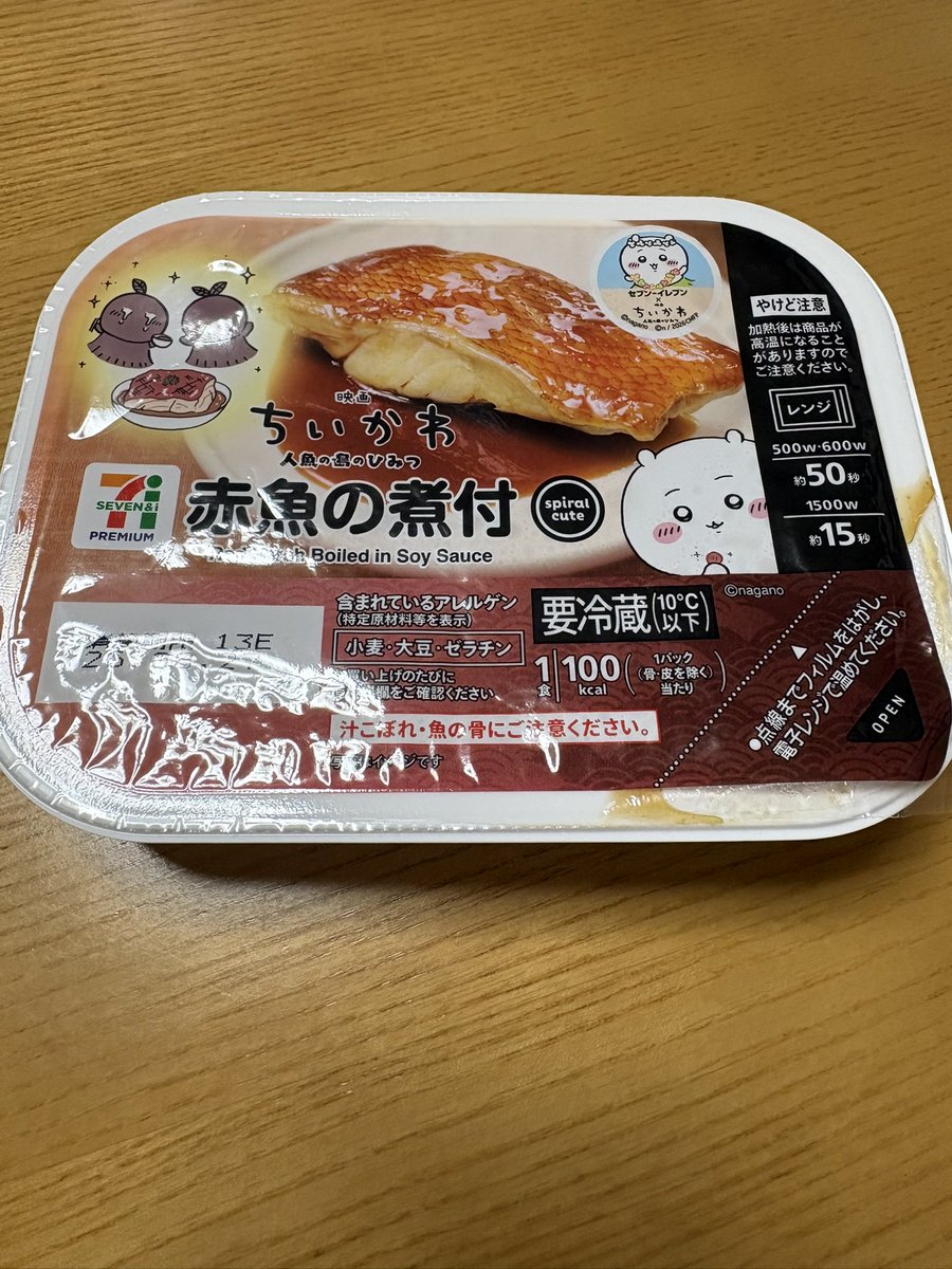FF14__Hayate's tweet photo. ちいかわの映画見ました
その上での夕飯がこちら https://t.co/wgm0KE6VVR