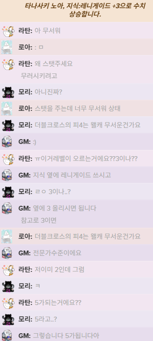 TRPGMR's tweet photo. 그랜드 오프닝 시작하자마자 무서워서 난리남
저희 탁 전용 ���프닝이라 올리셔도 된다고 하네요
아니...? 무슨 일이 벌어지려고 +3이나 https://t.co/02naHdDPww