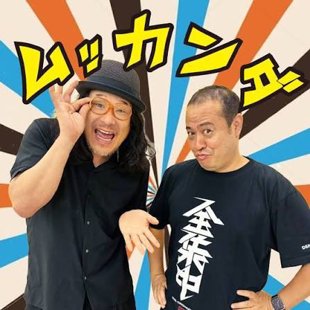 PLUSONEWEST's tweet photo. ※ 『キングオブコント2026』準々決勝までいった、結成2か月のアラフィフ素人コンビ登場‼️

2026/9/28(月)19時〜
『ムッカンダ大解剖』
【出演】 ムッカンダ（ムッケン&amp;神田隆司）
https://t.co/PtAJDH4hjG https://t.co/H3Uen9ezMg