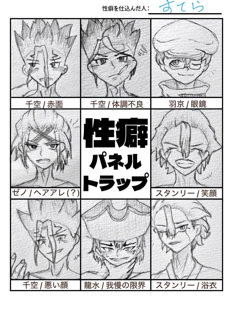 Dr_stella_14's tweet photo. #性癖パネルトラップ
リクエストありがとうございました！！！！
初めて描くキャラもいたので、おもしろかったです🫶 https://t.co/oSvrtWKkhD