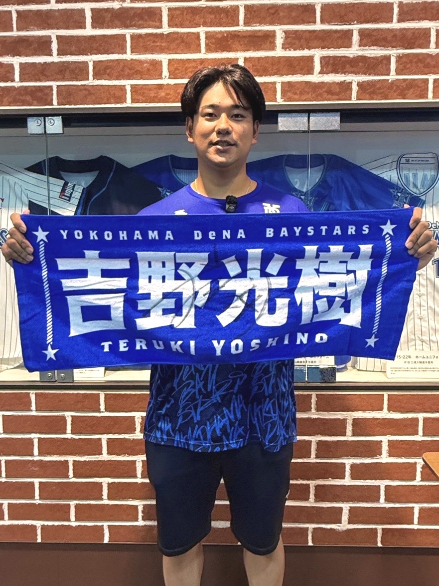 TBSwithbaystars's tweet photo. 『With☆ベイ サンデー』🌟 #プレゼント企画
番組からクイズを出題✨

『#吉野光樹 投手が #伊勢大夢 投手へ言いたい事とは⁉️』

正解者の中から抽選で〈吉野投手サイン入り選手名タオル〉をプレゼント🎁

アカウントをフォローしてコメントしてください✨
ご応募お待ちしています✉️

#withベイ https://t.co/aRVWGtL4Ly