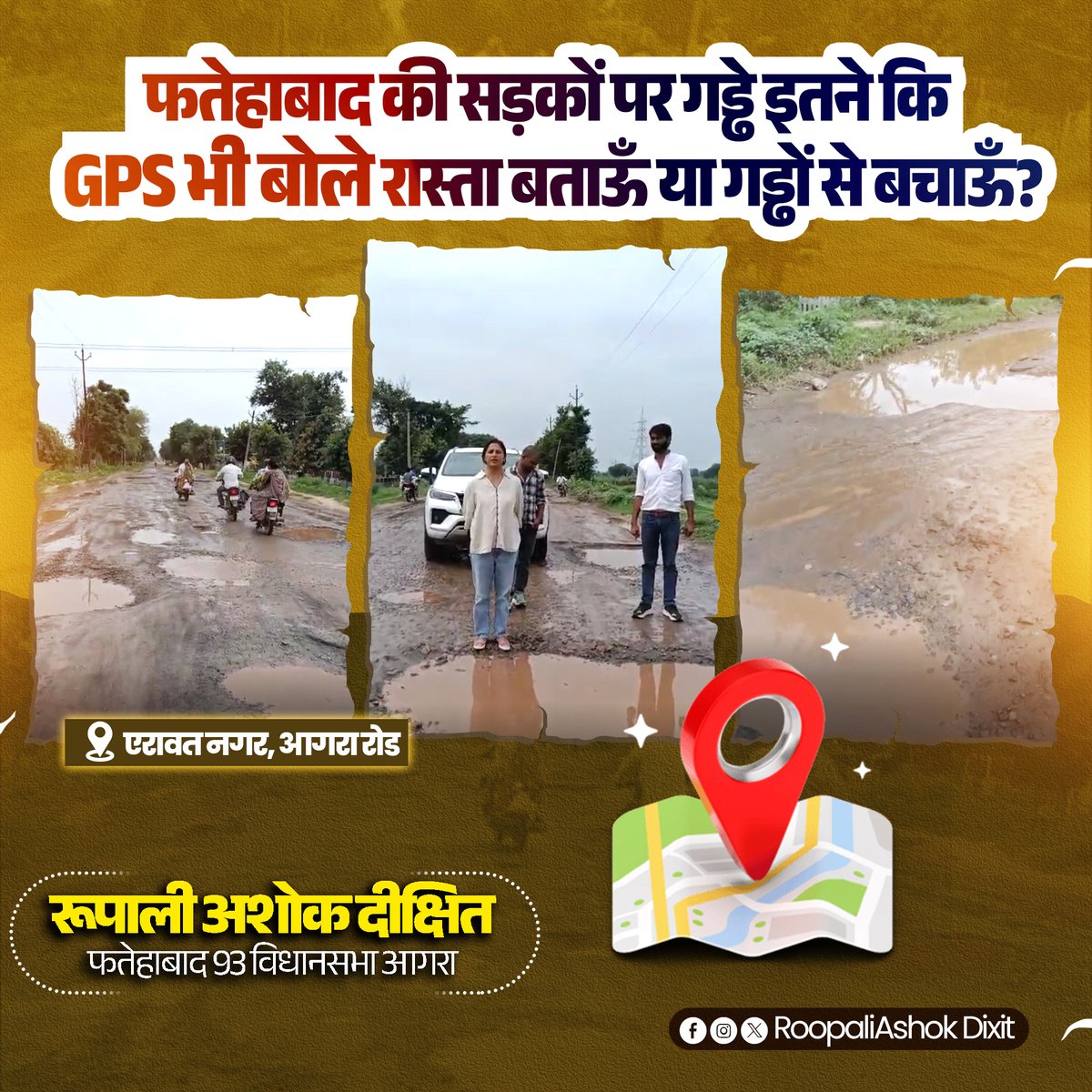thatsroops's tweet photo. फतेहाबाद की सड़कों पर गड्ढे इतने कि GPS भी बोले—रास्ता बताऊँ या गड्ढों से बचाऊँ? 
एरावत नगर, आगरा रोड 
@yadavakhilesh @samajwadiparty @OfficeOfDMAgra https://t.co/7WaOaE3Lfs