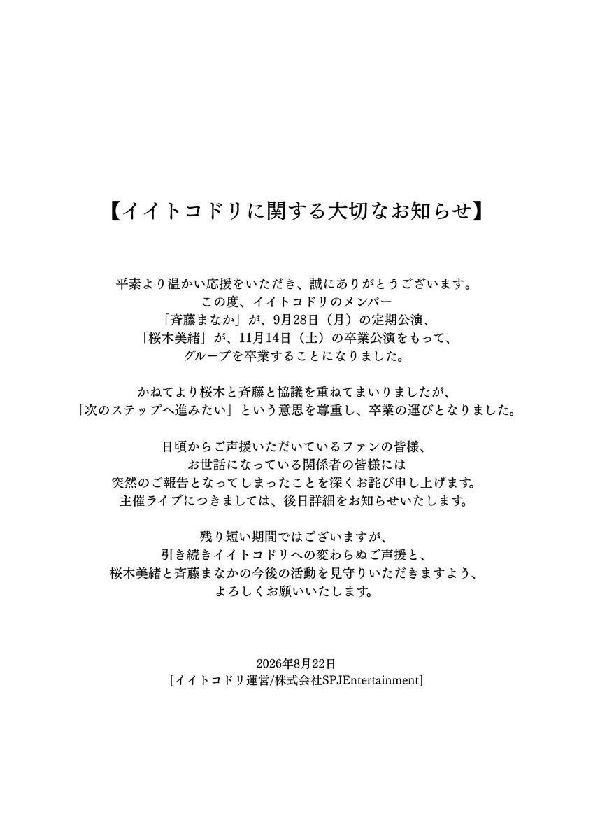 itoko_staff's tweet photo. 【イイトコドリに関する大切なお知らせ】
添付画像をご一読いただければ幸いです。

何卒ご理解を賜りますよう、よろしくお願い申し上げます。 https://t.co/ZjssOYSMdh