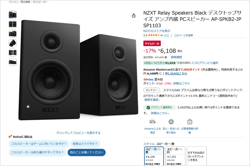 watchmono's tweet photo. NZXTのデスクトップスピーカー『Relay Speakers』が43,000円→6,100円に再び値下がる | ヲチモノ https://t.co/gCOPCk3yTD https://t.co/n6oKlFLqjV