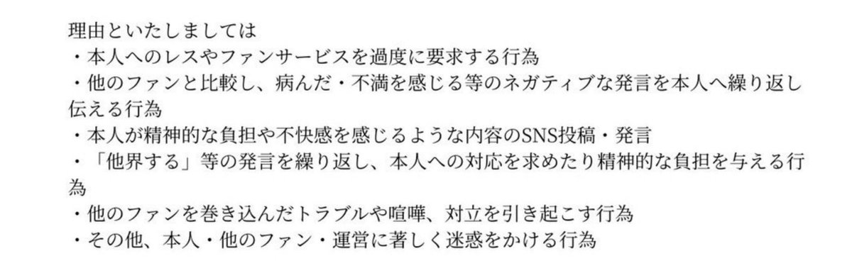 iota_guchi's tweet photo. 病んでるガチ恋オタクだと4番目までは大なり小なりやってると思う https://t.co/aijEObox8i