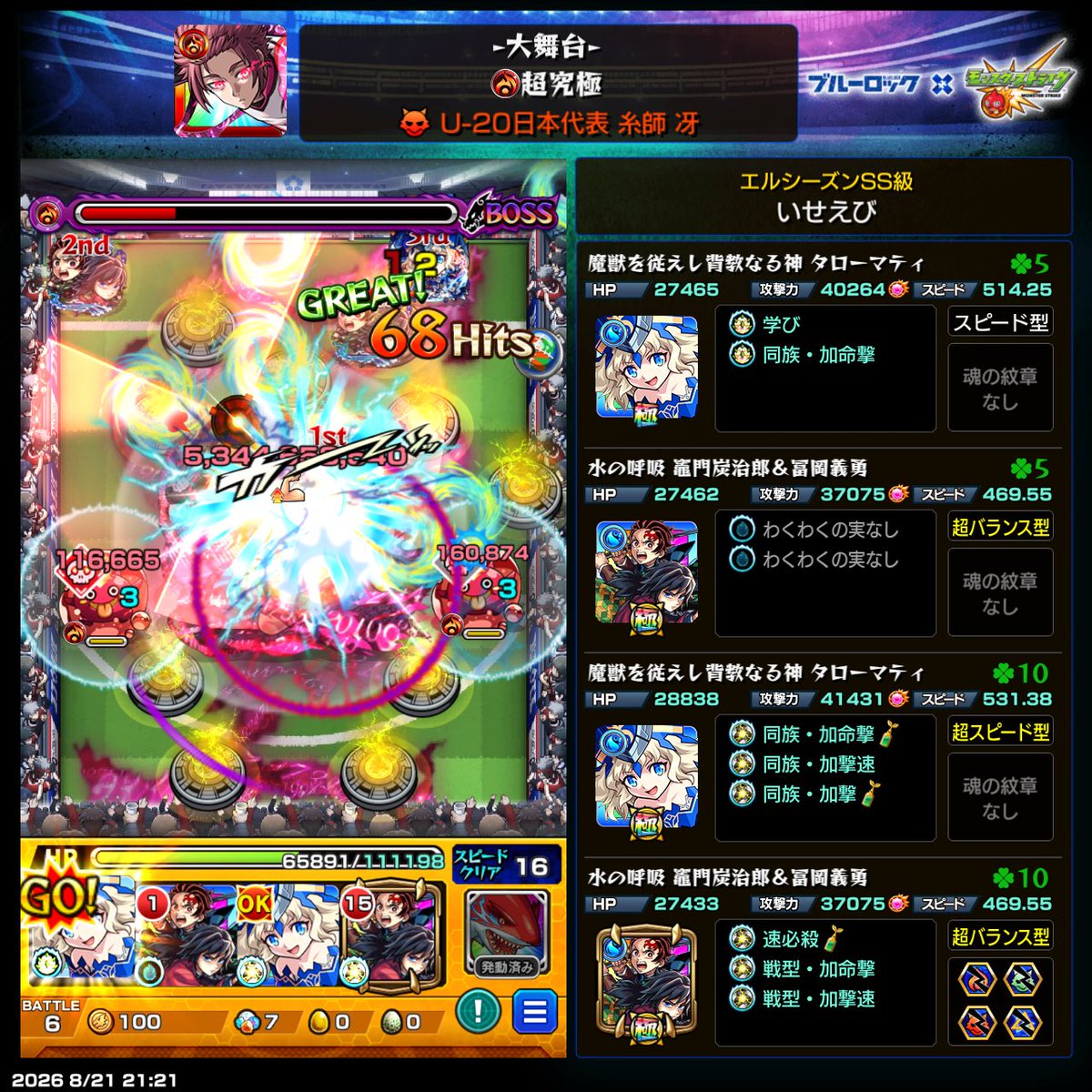 ebitigerblc's tweet photo. いつかのために作っておいたタローマティがようやく活躍してくれた https://t.co/aAWryroNmQ