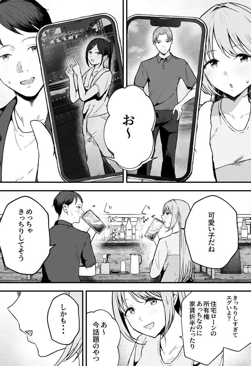 nutbalg's tweet photo. 結婚直前の同窓会あるある　(1/4) https://t.co/oE5vceRP6H