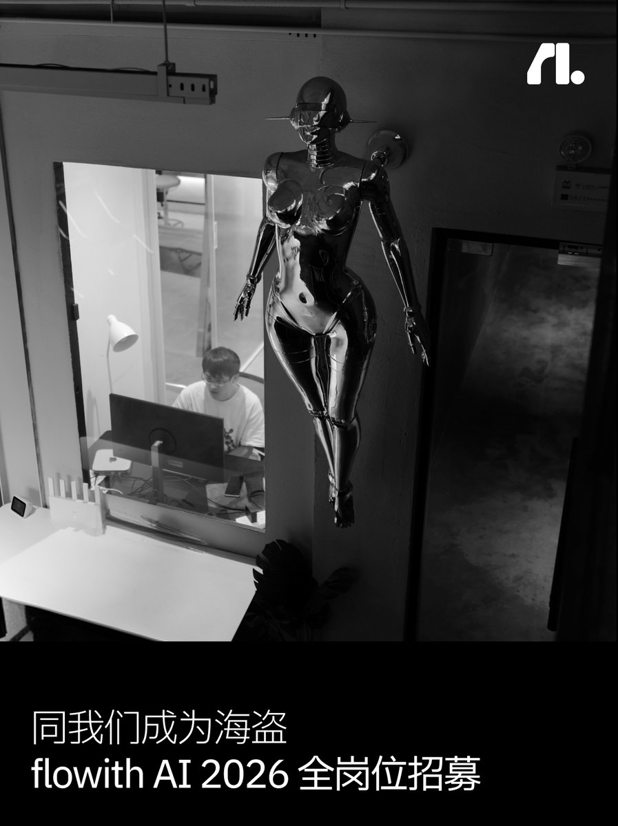 BruceGuai's tweet photo. flowith 开启新一轮的招募了，欢迎大家投递到 join@flo.ing ，并且带上感兴趣的岗位和办公地点。本次上海和 SF 均有比较多岗位开放，也欢迎大家可以找我私聊、推荐，推荐入职成功的朋友们会送出未来一年的 Agent token 额度。

简单补充下我们：Flowith 是一家面向全球的 AI 与智能体科技公司，团队位于上海与旧金山，旗下��有 flowith 、Matrix 等核心产品，持续探索人与 AI 的下一代交互方式。目前，Flowith 已累计服务全球近五百万用户，并获得红杉资本、Vertex 、江远等一线基金千万美元投资。  除了创新的 C 端产品外，我们已与多家行业头部企业及顶级战略伙伴达成合作，将领先的 Agent 工程能力应用于制造、电商、消费品、娱乐、体育赛事等场景，支持智能体参与高复杂度、长链路的真实业务流程。并获得 微软、NVIDIA 、字节等全球科技公司的合作与支持，持续推动 AI 从前沿技术走向规模化生产应用。

下方评论区放了非常多详细介绍、招聘岗位，欢迎大家转发推荐，也在转发评论的朋友们里抽几位朋友送些会员。

我们在上海的办公室也欢迎大家参观，应该是在上海最独特的 AI 公司。