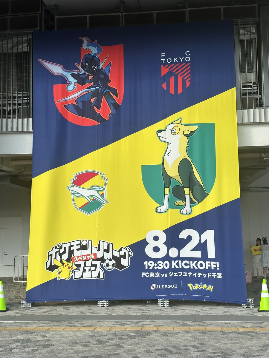 luizguzzi's tweet photo. Meu primeiro jogo da J-league!
#tokyofc #東京FC https://t.co/OaMbCyvmXE