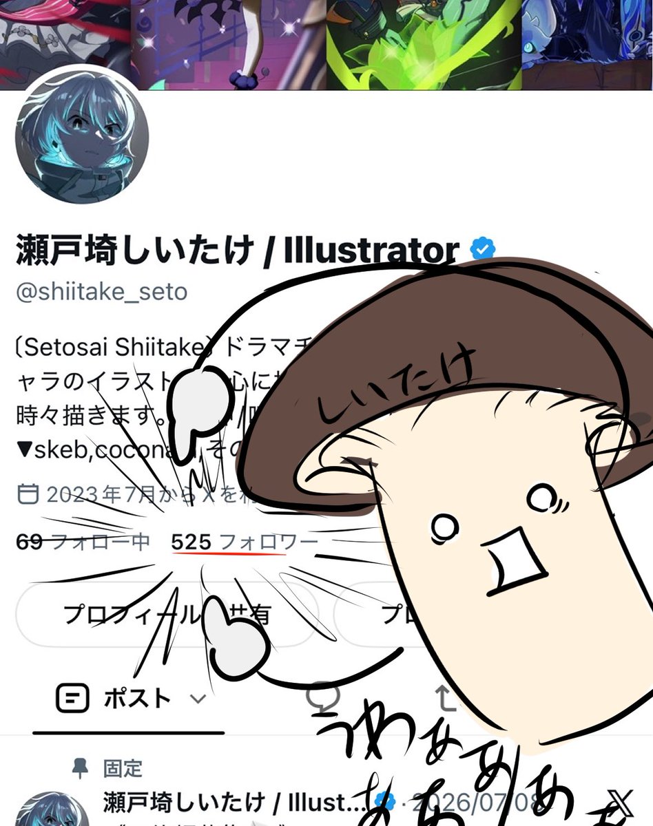 shiitake_seto's tweet photo. ご……500人到達じゃねか⁉️⁉️マジかよｯｯｯｯ皆さんありがとうございます(´°̥̥̥̥̥̥̥̥ω°̥̥̥̥̥̥̥̥｀)✨
今後もどんどん絵描いていきますんでよろしくお願いします‼︎‼︎
Thank you for following me, everyone‼️ https://t.co/2WiHQic6xG