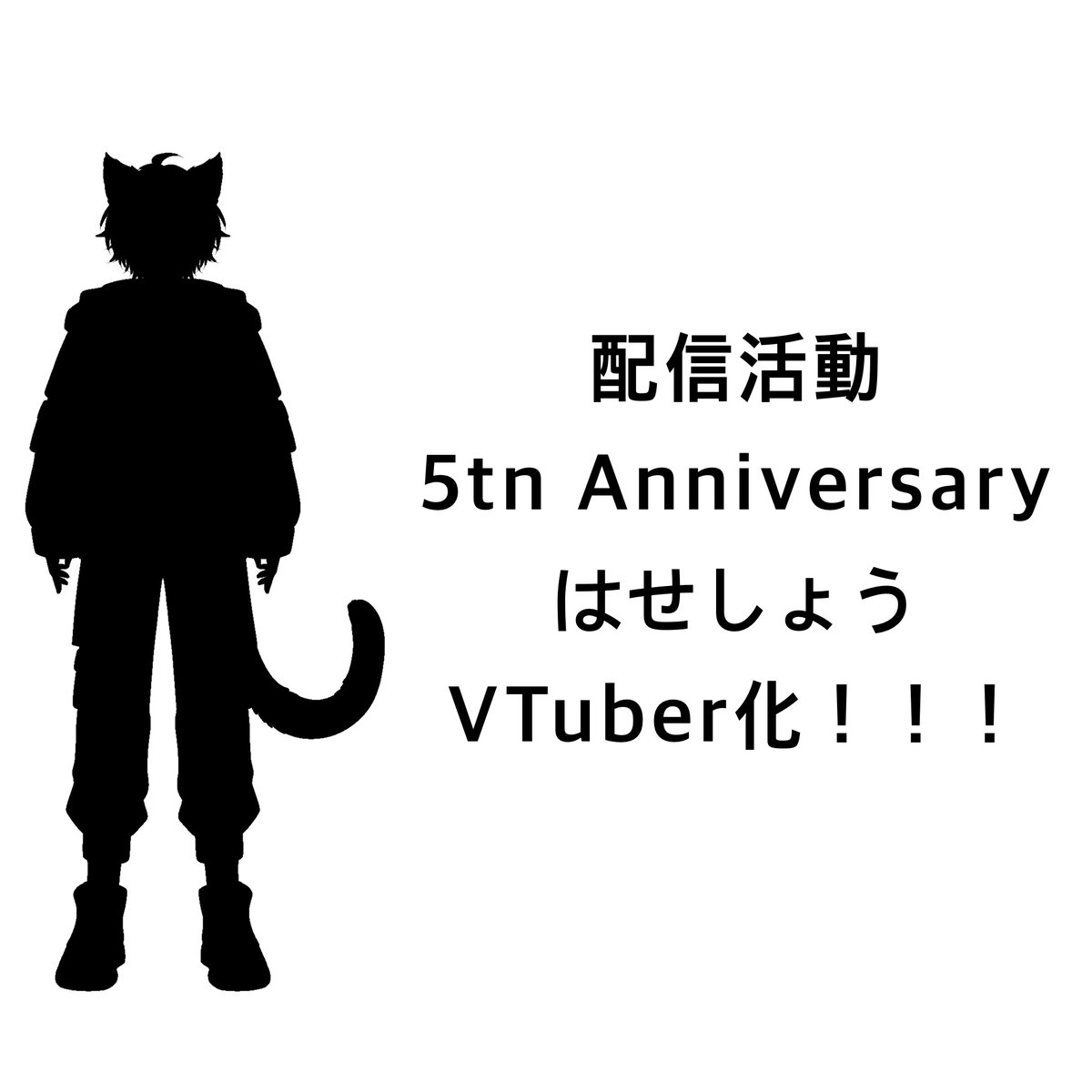 hasesho4801's tweet photo. 【お知らせ①】#eSportsTeamNOA #新人VTuber 
この度、私はせしょうは配信活動5周年を迎え、なんとついにVTuberになります！✨
デビュー日は9月21日のお誕生日配信の予定です
VTuber活動用のアカウントを新規で作成したので、よければフォローしていってください！
@NextHasesho_VT https://t.co/ZuPkg50AW1