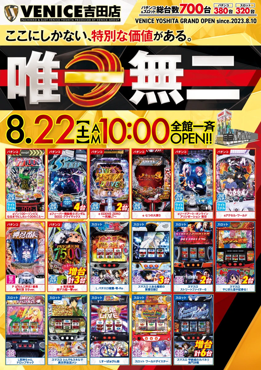 ベニス吉田店 on X: 