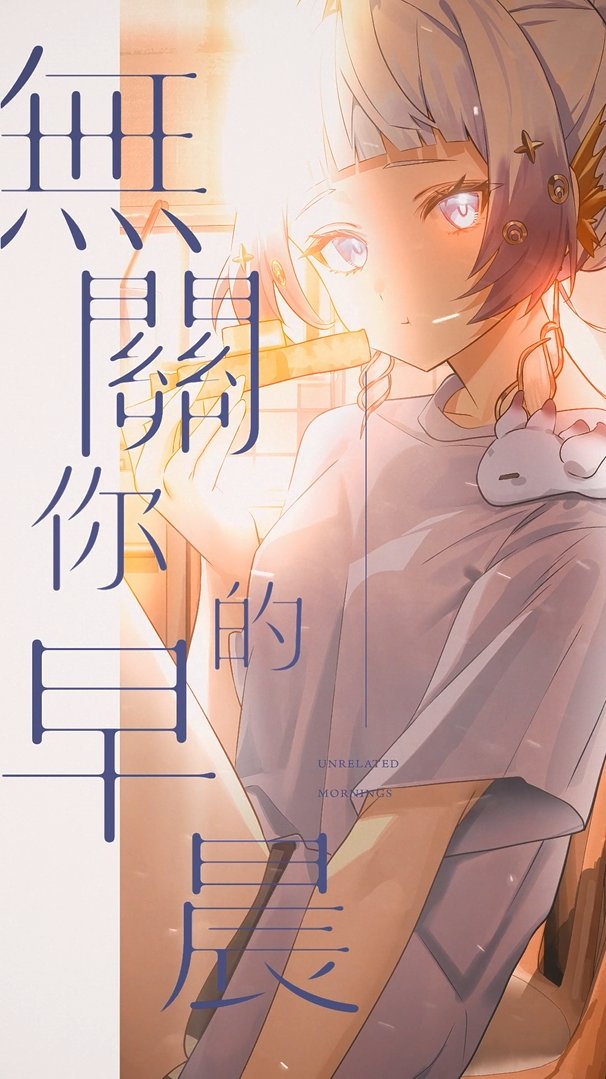 Miri_Aetris's tweet photo. 無慣例的早晨 - 洪佩瑜  / 璃Miri【Cover】Shorts ver. #shorts

小驚喜(^-^)/
今天還有shorts版本也一起發佈囉！
大家可以去再聽聽看 嘿嘿

shorts：
https://t.co/fjZCP8FePz

橫式影片：https://t.co/MIR5O7yt4K https://t.co/s7TiTOVB1B