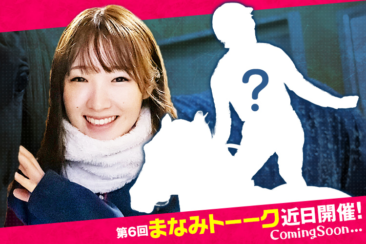 keibalab's tweet photo. 【大きな学び、成功に向けて】
お知らせです。永島まなみ騎手コラム・まなみの学び内対談の"まなみトーーク"、第6弾の企画が進行中です！

6人目のゲストで予定しているのは…？謎のゲストは近日発表予定！
#永島まなみ #まなみトーーク #魂の突進 #マイルチャンピオンシップ
https://t.co/K7x7jFX9Ol https://t.co/Ef9xQuHd0e