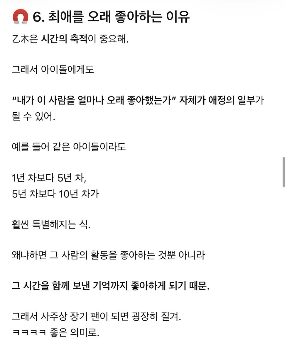 long__0423's tweet photo. 나의 수니 사주 = 질기다 ••• https://t.co/lpFtMUevwn