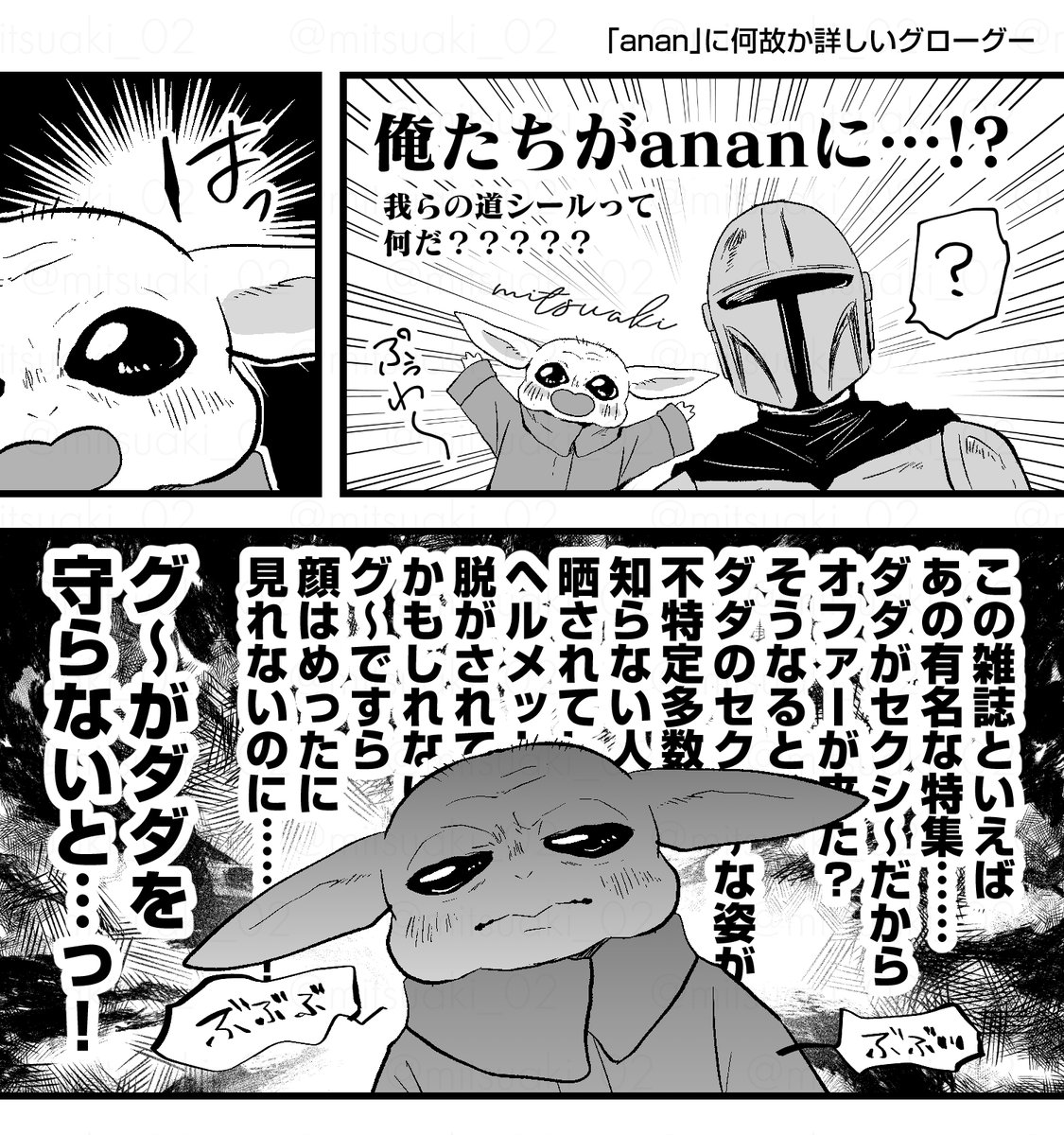 mitsuaki_02's tweet photo. 何故かあの雑誌に詳しいグ～ https://t.co/8XO2m0GWZ2