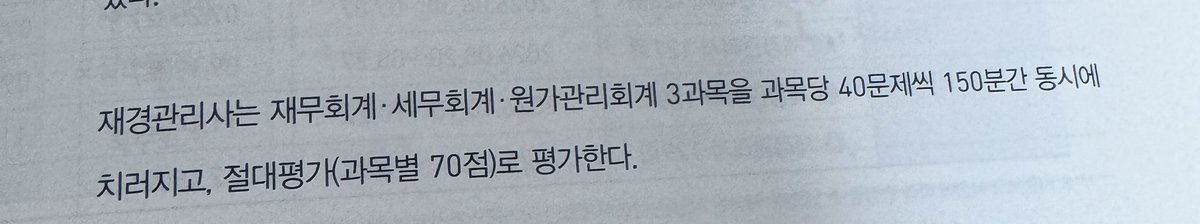 ssooo3900's tweet photo. 아니 응시료 7만원 가져가는 주제에 70점?
나 과락하는거지그런거지나쁜놈아 https://t.co/DxuFKF4K4j