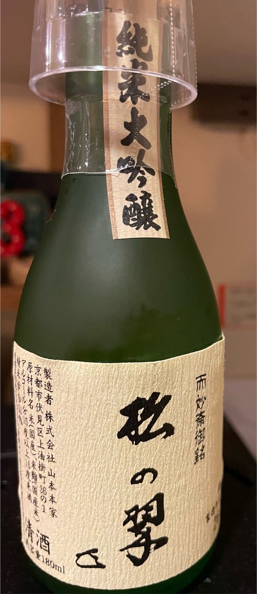 happyforalex's tweet photo. 母の笑顔見れた☺️良い日

試験勉強に出てきて日本酒をちょっと試したくなった。あまり飲めないけどちょっとだけ楽しめたら良いんだ🍶
伏見のお酒は初めてだな〜
純米大吟醸、ふわっとした香りが楽しめる🤤
和食に合うということだけどやはりお刺身が欲しい🐟 https://t.co/eSDgYrJ83q