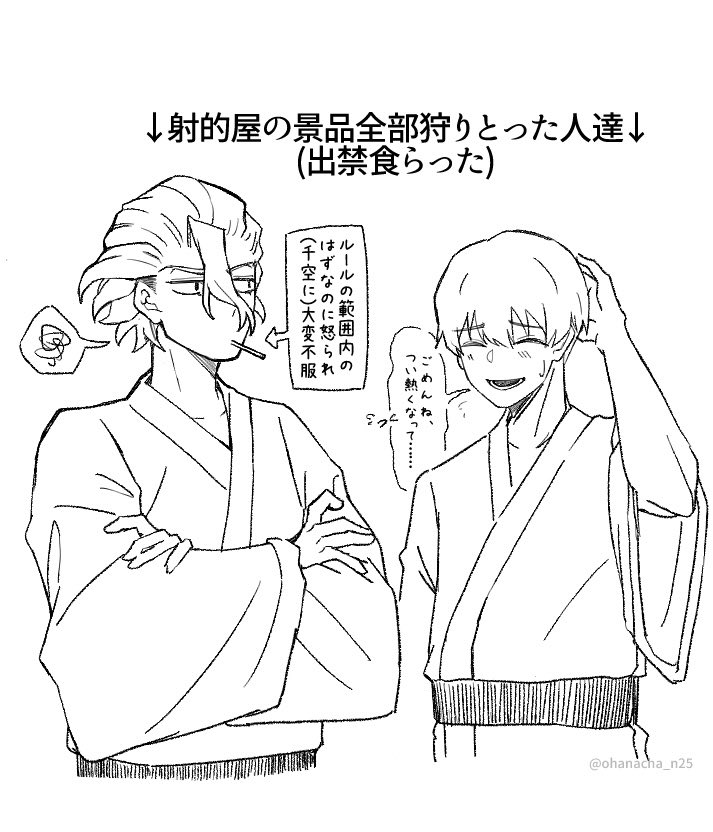 ohanacha_n25's tweet photo. 余談的なやつ https://t.co/KUn1qd9ewh