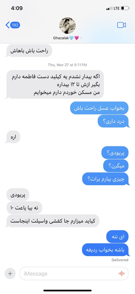 Romisavh's tweet photo. دوست من از دوست تو بهتره . فقط دیگه نمی تونه جوابمو بده. یادمه یه بار ��واب پیامشو دیر دادم خواهرم زنگ زد گفت غزل نگرانته بهش گفتم چرا به خودم زنگ نزدی گفت ترسیدم به خودت زنگ بزنم خودت جواب ندی… https://t.co/x4jDGa8vTb