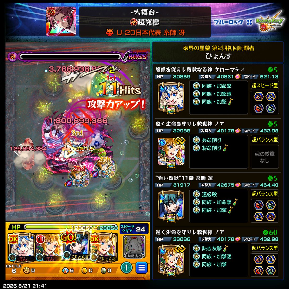 upyon8_mnst's tweet photo. 苦手。 https://t.co/Lx4OegUjzJ