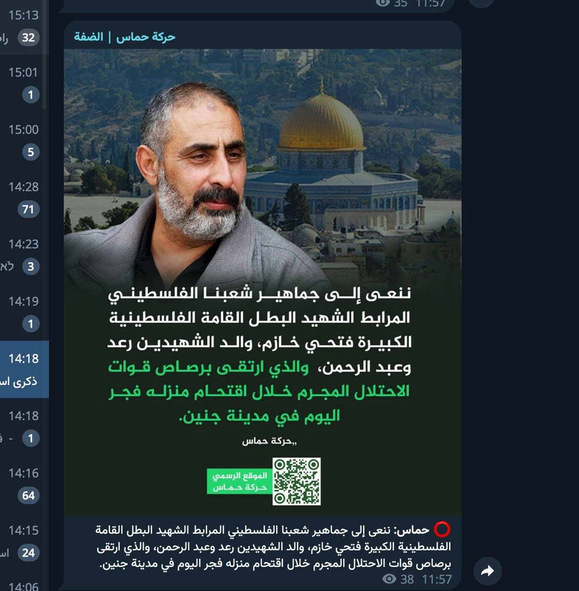 MOSSADil's tweet photo. If you want to know whether it was a good elimination or a bad one, simply look at Hamas Telegram channels mourning the target eliminated by the IDF. https://t.co/nEi17p8INV