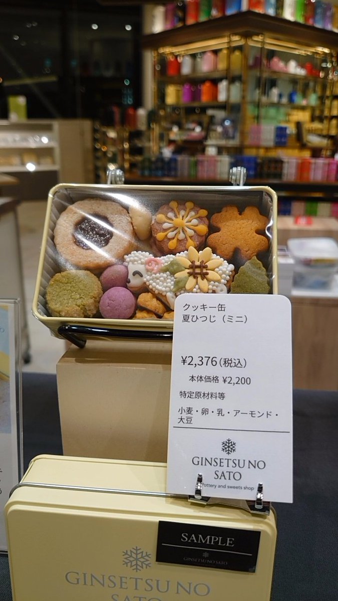 ginsetsunosato's tweet photo. めっちゃ泣きそうです。

奈良の田舎にあるクッキー屋が、
只今阪神梅田店1階で催事を行っています。

4月にも同じ場所で催事を行っていた時は、苦戦していて
まだまだこれからだと思っていました。
ですが、今回は、想像を超える反響があり、『銀雪の里』お菓子が広まっている事が本当に嬉しいです。

明日は一番の大勝負の土曜日です!
明日も可愛いクッキー缶を持ってきて、精一杯頑張ります！