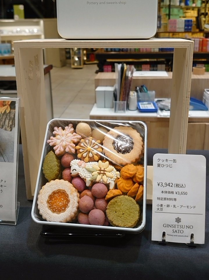 ginsetsunosato's tweet photo. めっちゃ泣きそうです。

奈良の田舎にあるクッキー屋が、
只今阪神梅田店1階で催事を行っています。

4月にも同じ場所で催事を行っていた時は、苦戦していて
まだまだこれからだと思っていました。
ですが、今回は、想像を超える反響があり、『銀雪の里』お菓子が広まっている事が本当に嬉しいです。

明日は一番の大勝負の土曜日です!
明日も可愛いクッキー缶を持ってきて、精一杯頑張ります！