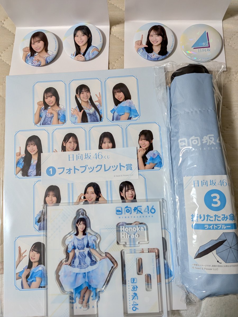 Asutaro_1997's tweet photo. 追加で5個買ったらなんとフォトブックと日傘当たった！！！
嬉しすぎる〜〜😇
もう一番くじは買いません！！
満足！！！ https://t.co/vcMXsrQJ1h