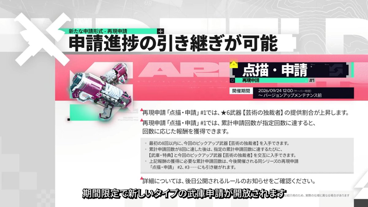 silrain15's tweet photo. さも改善点みたいに書いてるけどさぁ…引き継ぎいる？キャラは240連まで、武器は80連までがおいしいんだから毎回リセットして欲しいんだが
緊急招集も90連まで引いたら今後何回復刻されても二度と入手できないってことでしょ？
120連の確定枠もこれ前回の復刻と違ってPU引いたら消えるよね？ https://t.co/ItgFhmHp8E