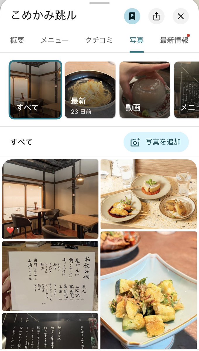 OIHIO6's tweet photo. ここの立ち飲みめっちゃ行きた過ぎる！ https://t.co/YgxN0MkIeR