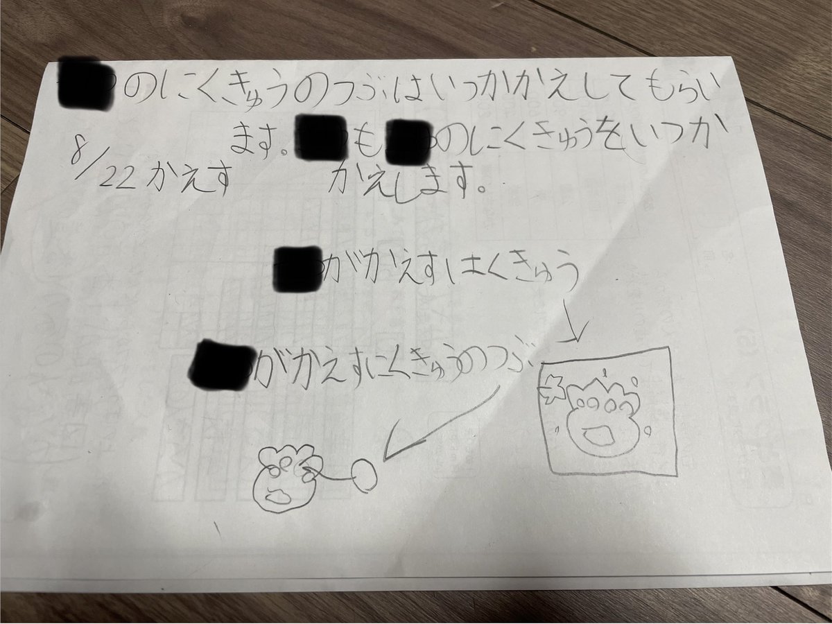 twin_threegs's tweet photo. 家帰ったら謎の誓約書が床に転がってワロタw

サイン無いから無効やでって教えてあげないと🤣 https://t.co/CBonMALPef